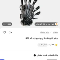 سرویس چاقو اشپز خانه|ظروف پخت‌وپز|تهران, تاکسیرانی|دیوار