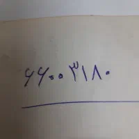 خط تلفن ثابت