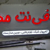 تابلو کافی نت پیشخوان ویترین صندلی