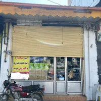 فروش مغازه در آستارا