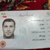 کیف مدارک و کارت ملی پیداکردم