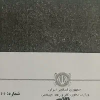 مدرک خیاطی