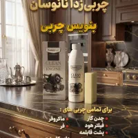 چربی زدا نانو سان