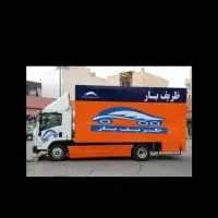 اتوبارباربری حمل ونقل عظیم بار اندیشه شهریار حومه|خدمات حمل و نقل|اندیشه, اندیشه فاز ۳|دیوار