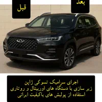 سرامیک نانو خودرو احیای رنگ خدمات رایگان ویژه|خدمات موتور و ماشین|تهران, تهرانپارس شرقی|دیوار
