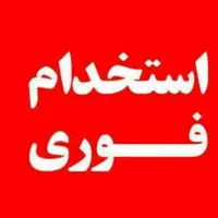 استخدام کارگر ساده خانم و اقا