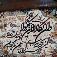 تابلو فرش ونیکاد|تابلو فرش|همدان, |دیوار