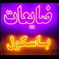 آهن، آلمینیوم ،ضایعات
