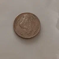 سکه|کلکسیون سکه، تمبر، اسکناس|اندیشه, اندیشه فاز ۳|دیوار