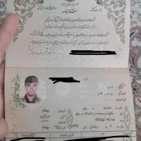 مدارک بنام مبین یوسفی اقدم گم شده