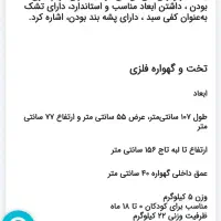 گهواره نوزاد|تخت و صندلی بچه|زنجان, |دیوار