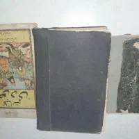 کتاب قدیمی|کتاب و مجله تاریخی|همدان, |دیوار