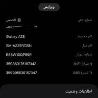 گوشی سامسونگ a23