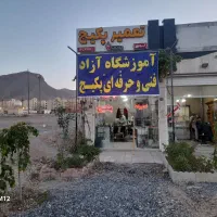 نمایندگی مجاز سرویس پکیج