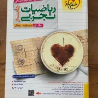 کتاب جامع ریاضیات تجربی سوال + درسنامه + پاسخنامه|کتاب و مجله آموزشی|تربت جام, پاسداران|دیوار