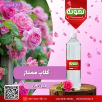 نمونه|خوردنی و آشامیدنی|ایلام, |دیوار