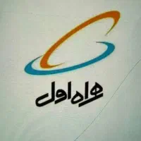 سیم کارت دائمی قدیمی اهواز