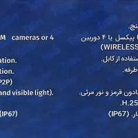پکیج چهار عددی دوربین وایرلس تابا+مانیتور|دوربین مداربسته|تهران, لاله زار|دیوار