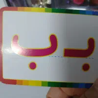کارت صداکشی کلاس اول|اسباببازی|قم, شهرک سازمان آب|دیوار