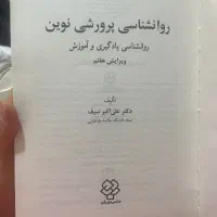 کتاب دانشگاهی|کتاب و مجله آموزشی|پاکدشت, پاکدشت (مامازند)|دیوار