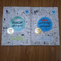 کتاب کنکور
