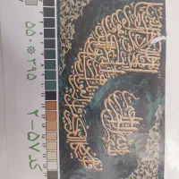 نخ و نقشه طرح و ان یکاد
