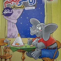 کتاب کار ریاضی پنجم