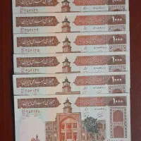 جفت اسکناس های جمهوری