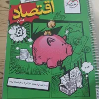 کتاب اقتصاد خیلی سبز