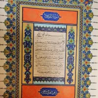 قرآن کریم سنایی (بسیار نفیس)|کلکسیون اشیاء عتیقه|تهران,  امام زاده قاسم (نیاوران)|دیوار