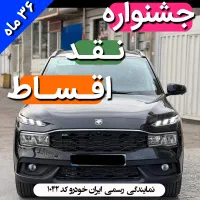 جشنواره اقـسـاط ویژه ریرا ، پراید وانت 151