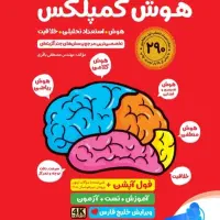 معلم تیزهوشان کلاس ششم