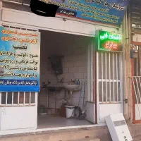 خدمات فنی بهارلو-آبگرمکن-لوله کشی ساختمان|خدمات پیشه و مهارت|سامان, |دیوار