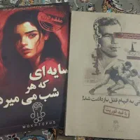 پرونده جنایی