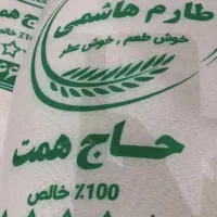 برنج طارم هاشمی معطر شمال|خوردنی و آشامیدنی|کیش, |دیوار