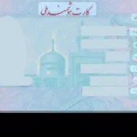 کارت ملی گمشده