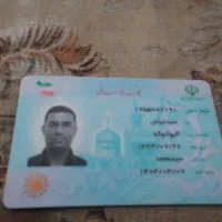 گم شدن مدارک هویتی...