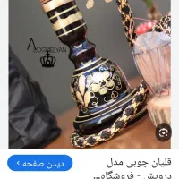 قلیون