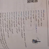 پرسش های چهار گزینه ای فیزیک ۳ رشته تجربی