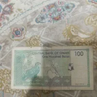 پول کشورعمان|کلکسیون سکه، تمبر، اسکناس|رباط‌کریم, مسکن مهر آبشناسان|دیوار