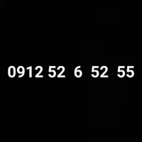 09125265255