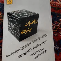 کتاب های درسی دهم ،یازدهم  کنکور ریاضی ،شیمی،فیزیک