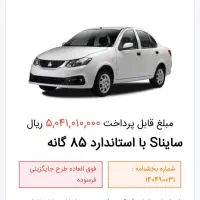 فروش حواله طرح فرسوده