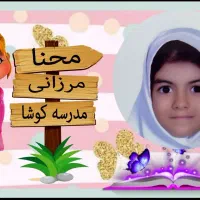 برچسب کتاب دفتر و برنامه کلاسی با عکس دانش اموز|لوازم التحریر|نیشابور, شهید جعفری|دیوار