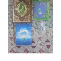 قرآن هوشمند