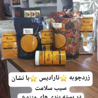 ادویه آبادان ضمانتی با نشان سیب سلامت|خوردنی و آشامیدنی|شاهین‌شهر, بانک استان|دیوار