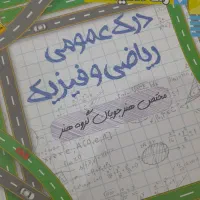 کتابهایِ کنکوریِ و درسیِ هنرستان|کتاب و مجله آموزشی|ایذه, |دیوار