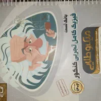 کتاب کنکوری IQ و...|کتاب و مجله آموزشی|تهران, ونک|دیوار