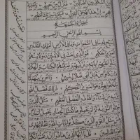 کتاب مفاتیح الجنان|کتاب و مجله مذهبی|تهران, کیانشهر|دیوار