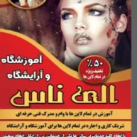 عیدانه با یه خدمات ازما یه خدمات رایگان